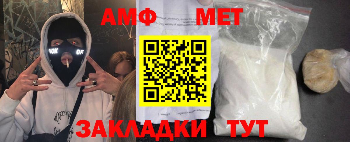 Кропоткин  АМФ 98%  АМФ  Вход с VPN 