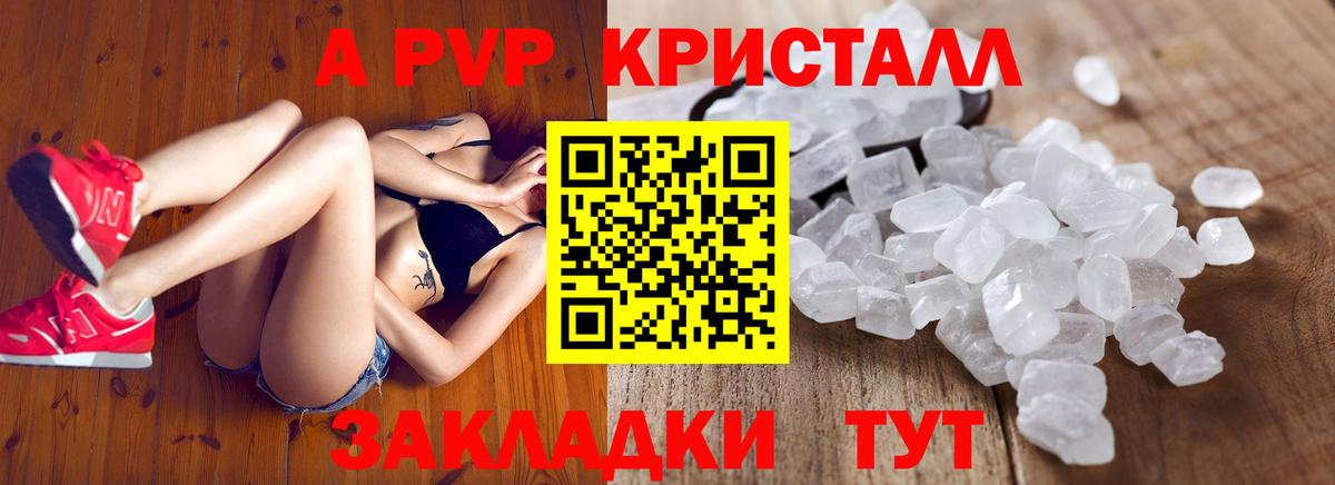 А ПВП СК КРИС Кропоткин