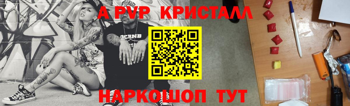 Alpha PVP VHQ  Alpha PVP  Кропоткин  наркотики  Alpha PVP мука  APVP СК  Вход с VPN 