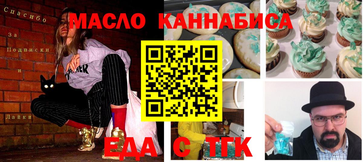 Кропоткин  Cannafood конопля  Вход с VPN 
