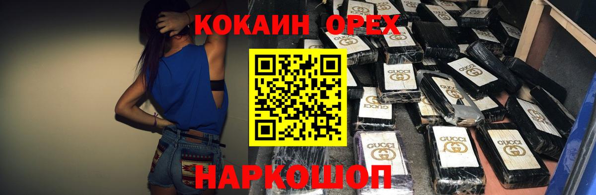 COCAIN VHQ Кропоткин