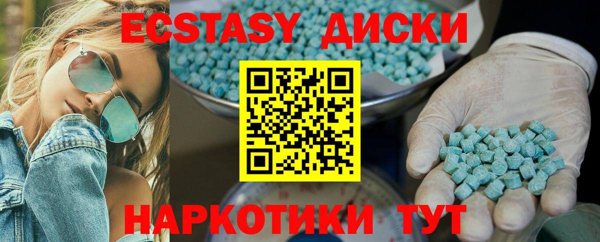 ЭКСТАЗИ  ЭКСТАЗИ 250 мг  Вход с VPN  Кропоткин  ЭКСТАЗИ 250 мг 