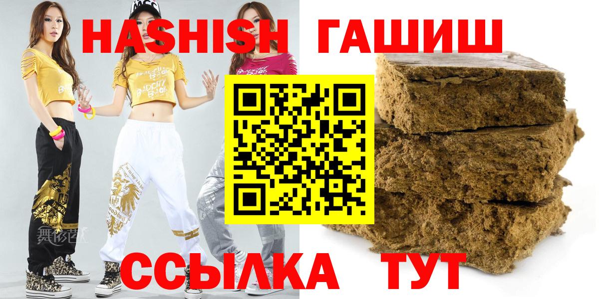 Кропоткин  ГАШИШ индика сатива  Гашиш Ice-O-Lator  ГАШ  Вход с VPN 