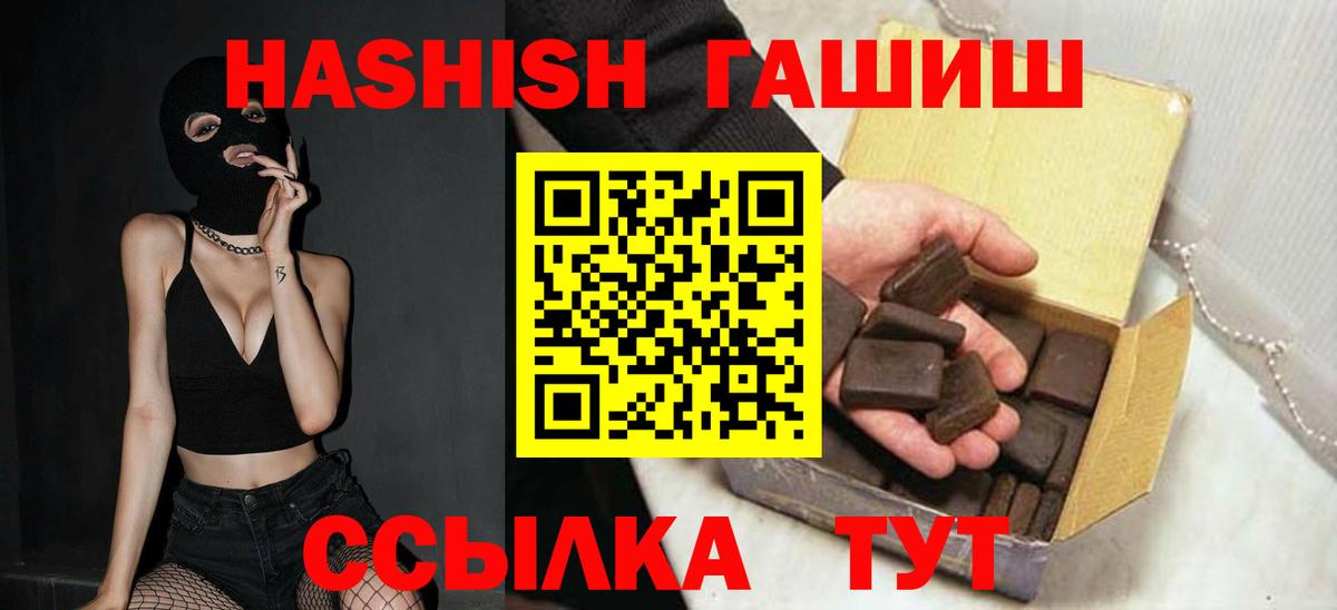 ГАШИШ VHQ Кропоткин