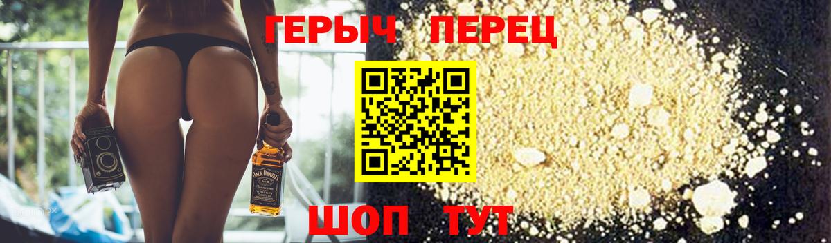 Кропоткин  Героин  Вход с VPN  ГЕРОИН афганец 