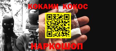 кокаин перу Котовск