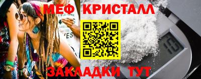 меф VHQ Красноармейск
