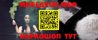 меф VHQ Кохма