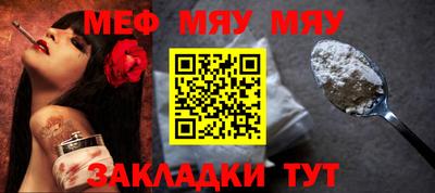 меф VHQ Красноармейск