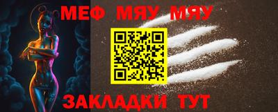 меф VHQ Красноармейск