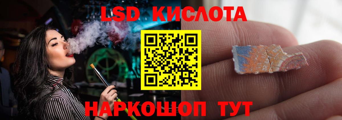 ЛСД экстази кислота  Вход с VPN  Кропоткин  Лсд 25 экстази ecstasy 