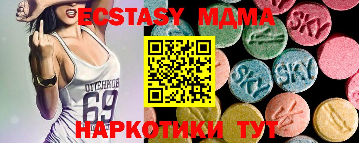 Кропоткин  МДМА кристаллы  MDMA кристаллы  Вход с VPN 