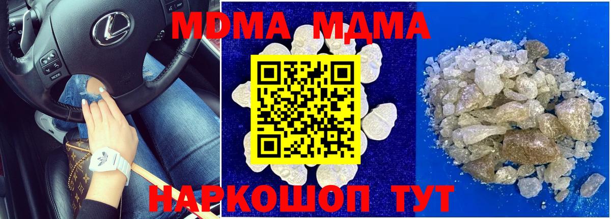 МДМА Molly Кропоткин