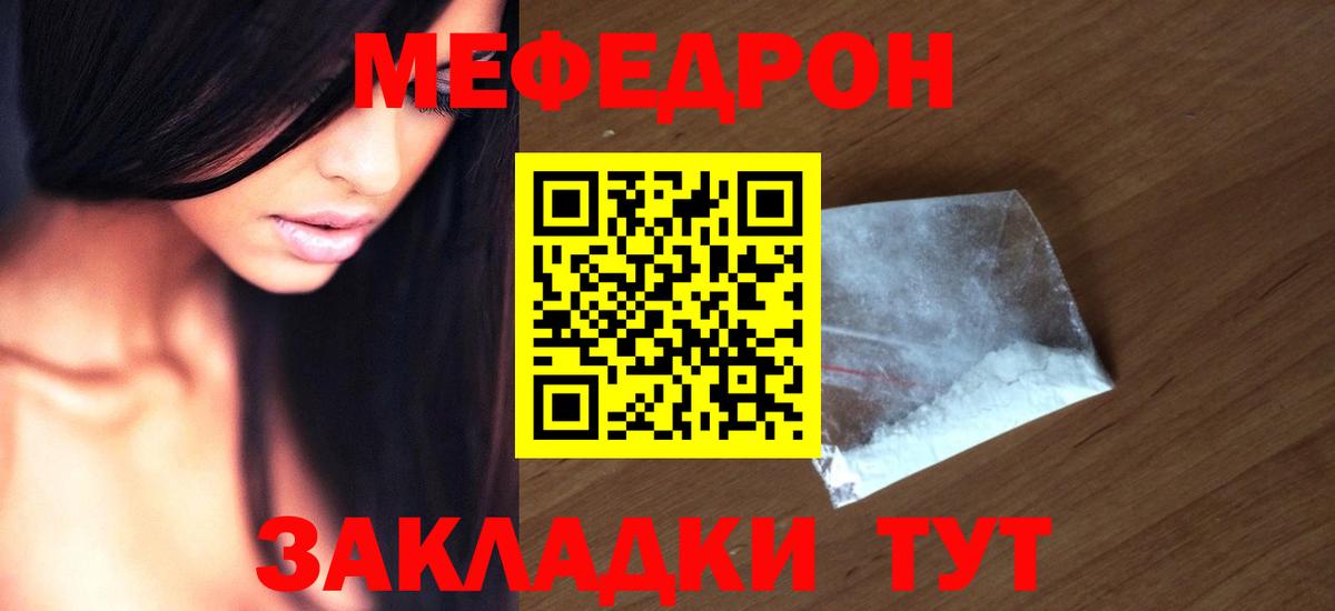 Кропоткин  Мефедрон кристаллы  Меф  Вход с VPN  Меф mephedrone 
