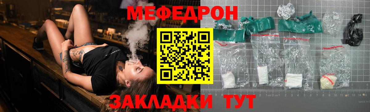 Меф кристаллы Кропоткин