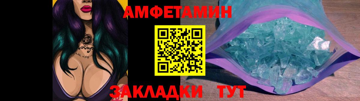 МЕТАМФЕТАМИН Methamphetamine Кропоткин