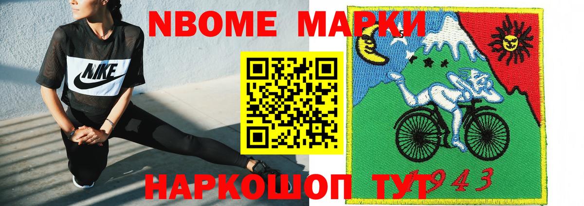 Наркотические марки 1500мкг Кропоткин