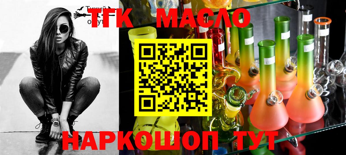 Кропоткин  Дистиллят ТГК концентрат  Вход с VPN  как найти закладки  ТГК концентрат 
